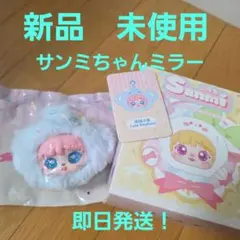 2026年最新】Sanmiの人気アイテム - メルカリ