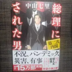 中山七里