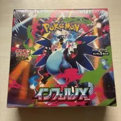 シュリンク付き インフェルノX 　box　ボックス　新品未開封　シュリンク付き