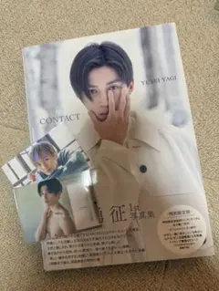 八木勇征 YUSEI YAGI 1st写真集 CONTACT