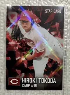 プロ野球チップス　床田寛樹　スターカード