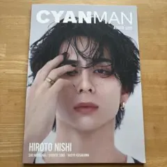 CYAN MAN 2025年8月号 西洸人 表紙