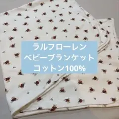 Ralph Lauren ベビーおくるみ 3-9ヶ月用