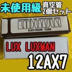 2025年最新】ラックスマン真空管アンプの人気アイテム - メルカリ