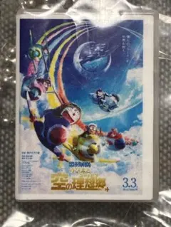 映画ドラえもん DVDミニチュアチャームコレクションvol.2 空の理想郷