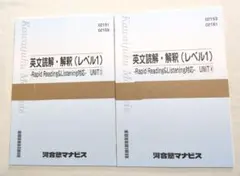 河合塾マナビス 英語 英文法・語法(レベル1) UNIT① UNIT④ テキスト