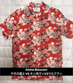 貴重　アロハブロッサム　千代の富士　キン肉マン コラボ　アロハシャツのサムネイル