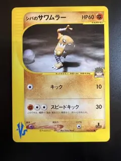 タケシのオムスター ○ ポケモンカード☆VS 068/141 Pokémon - メルカリ