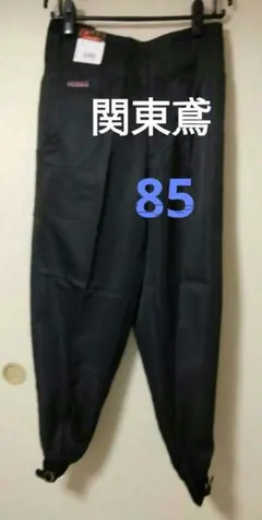 関東鳶 唐獅子牡丹ニッカポッカ　超ロング　作業服のサムネイル