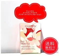 【限定版】CLARINS フィックスメイクアップ　サクラ