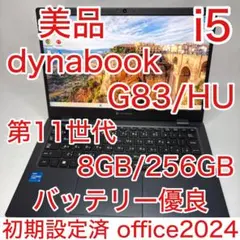 美品 富士通 LIFEBOOK U9313/M 第13世代 バッテリー良好 - メルカリ