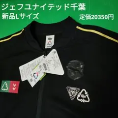 2026年最新】ジェフ 千葉 ジャケットの人気アイテム - メルカリ