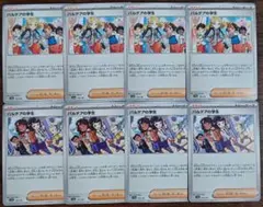 【シャイニートレジャーex】サポート　パルデアの学生　2種　4枚セット③