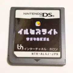 ◎イルミスライト ひかりのパズル DSソフト送料無料 匿名配送