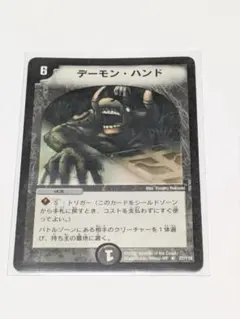 2025年最新】デーモンハンドの人気アイテム - メルカリ