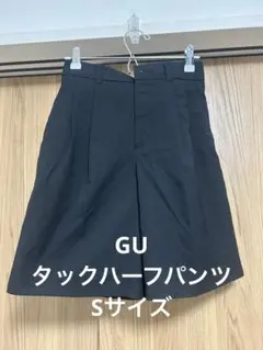 GU タックハーフパンツ　ブラック　Sサイズ