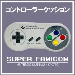 2025年最新】任天堂ミュージアム クッションの人気アイテム