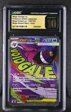 CGC PRISTINE PSA10以上 ヒトカゲ AR 151 a693 CGC PRISTINE PSA10以上 ヒトカゲ AR 151 a693 - メルカリ