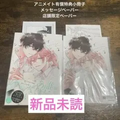 【新品未読】セブンティーンシロップス 2 あらた六花　アニメイトセットB
