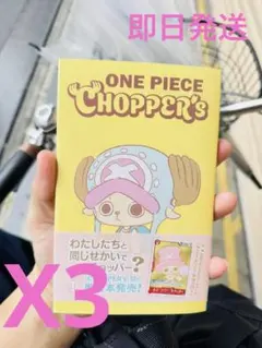 新品未開封チョッパーズ1巻 6冊ワンピース トニートニー・チョッパープロモ付 新品未開封チョッパーズ1巻 ワンピース トニートニー・チョッパー