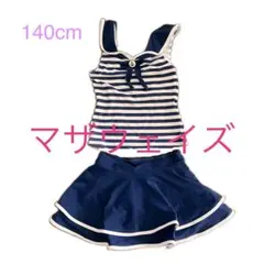 【美品】マザウェイズ水着140cm セパレート