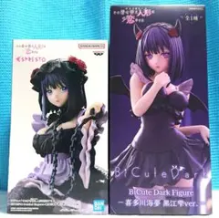 その着せ替え人形は恋をする喜多川海夢フィギュア2体セット