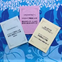 2026年最新】ケモタイプ精油事典の人気アイテム - メルカリ