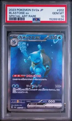 2026年最新】カメックスex psa10の人気アイテム - メルカリ