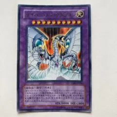 2025年最新】サイバーエンドドラゴン ウルトラの人気アイテム - メルカリ