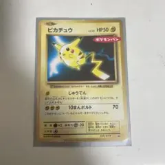 2026年最新】ピカチュウ ポケモンパン プロモの人気アイテム - メルカリ