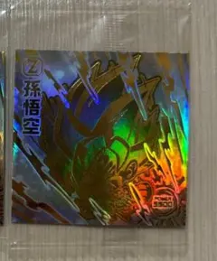 ドラゴンボール　ウエハースシール　孫悟空　GGR 超1-26