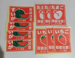 ヤマト運輸　クロネコヤマトステッカー　クロネコヤマト　発送シール　昭和レトロ　③