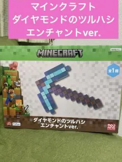 2026年最新】エンチャントverの人気アイテム - メルカリ