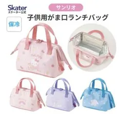 スケーター サンリオ がま口ランチバッグ 保冷　マイメロのサムネイル