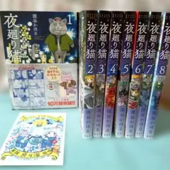 2026年最新】夜廻り猫の人気アイテム - メルカリ