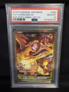 世界に1枚 PSA10ラベルエラー リザードンEX 001/049 - メルカリ