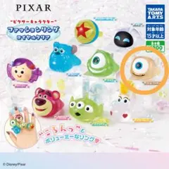 PIXAR ファッションリング　ロイヤルクリア　リトルマイキー