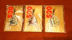 ≪新品未開封・匿名発送≫嵐 5×20 会場限定チャーム 3個セット 青 緑 紫