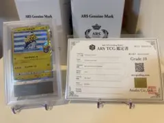 ヨコハマのピカチュウ ars10 283 鑑定書付き