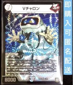 Vチャロン　1枚　ジョーカーズ　デュエマ