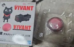 VIVANT　一番くじ　E賞　別班饅頭のサムネイル