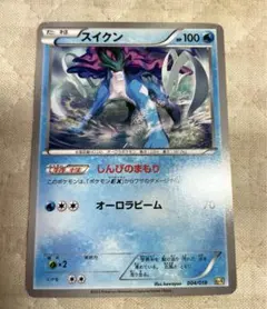 スイクン ☆ 拡張パック第3弾 めざめる伝説 旧裏 ポケモンカード