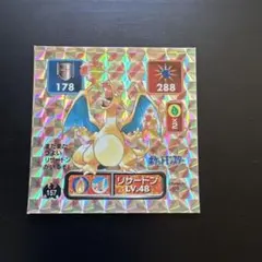 2026年最新】シール列伝 リザードンの人気アイテム - メルカリ