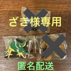 モンスタースタンディングクリップ 〜ロトの伝説編〜 竜王、ドラゴン、ゴーレム