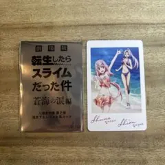 転生したらスライムだった件 映画特典