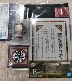 一番くじ キングダム 蒙恬　D賞E賞F賞G賞 4点セット