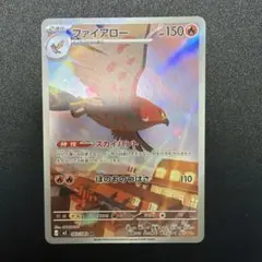 父*日様 ファイアロー AR MEGA 拡張パック ムニキスゼロ キラ 083/ ファイアロー AR MEGA 拡張パック ムニキスゼロ キラ 083/080 - メルカリ