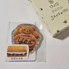 ノーレーズンサンドイッチ　メイリーパーラー　ガチャガチャカプセルトイ　ステッカー