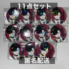 【新品未開封 匿名配送】ハイキュー 黒尾鉄朗 オールスター缶バッジ 11点セット