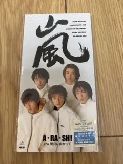 2025年最新】嵐 A・RA・SHI CDの人気アイテム - メルカリ
